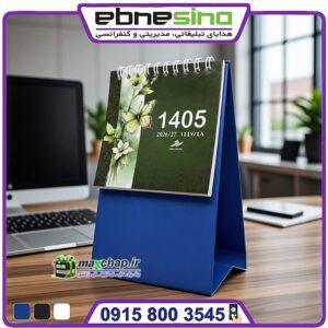 تقویم رومیزی پایه سلفونی اقتصادی sh118