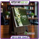 تقویم رومیزی پایه چوبی اقتصادی sh119